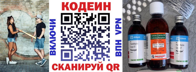Кодеиновый сироп Lean напиток Lean (лин)  магазин  наркотиков  Павловская 