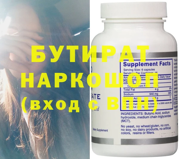 бутик Ельня
