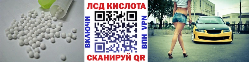 купить наркоту  kraken сайт  ЛСД экстази кислота  Павловская 