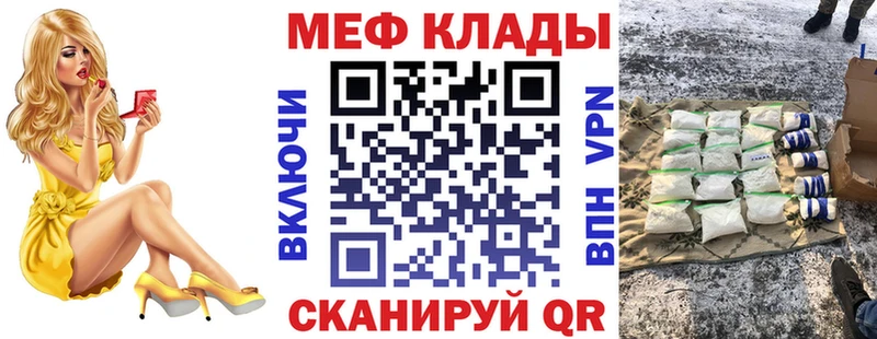 Мефедрон VHQ  дарк нет формула  Павловская 