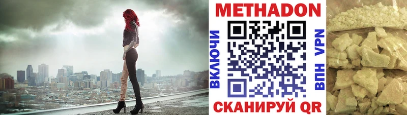где найти   Павловская  Метадон белоснежный 